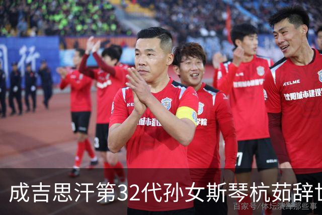 成吉思汗第32代孙女斯琴杭茹辞世，享年104岁，亲属追忆其坚韧温和的品质
